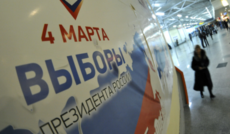 Предизборне трке