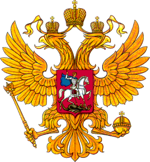 Влада Русије - састав и биографије