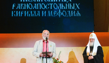 Патријаршијска премија за дијалог са народом