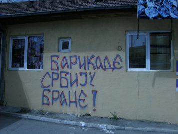 Барикаде бране Србију