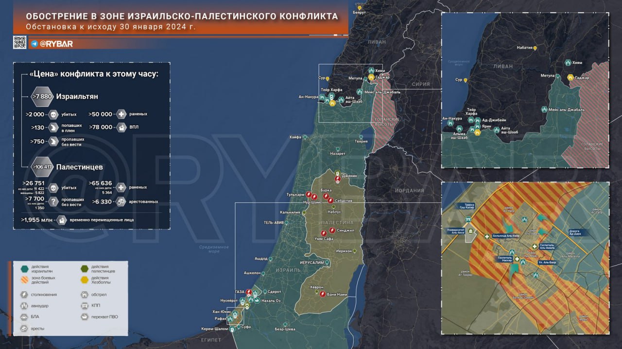 Rat u Palestini, stanje do kraja 30.01.2024.