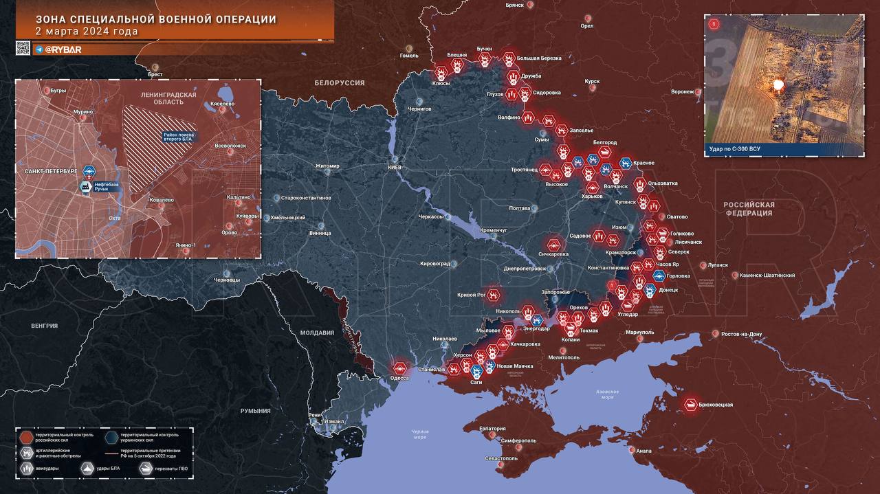 Хроника специјалне војне операције За 02.03.2024.