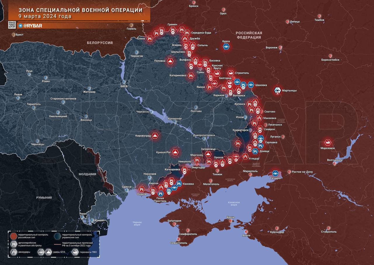 Хроника специјалне војне операције за 09.03.2024.