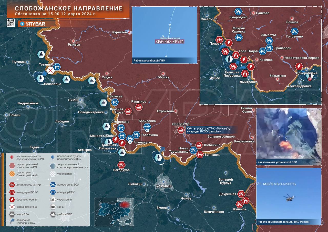 Слобожански правац: нови ПР напад украјинских оружаних снага у погранични регион