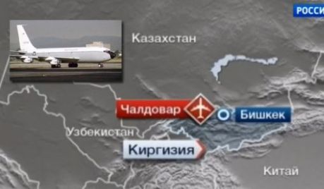 Невреме узрок пада америчког авиона у Киргизији