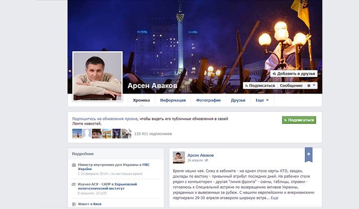 Аваков најавио оштре мере у случају пораста напетости у Харкову