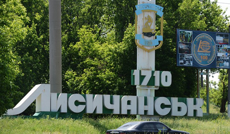 Народна војска напустила Лисичанск