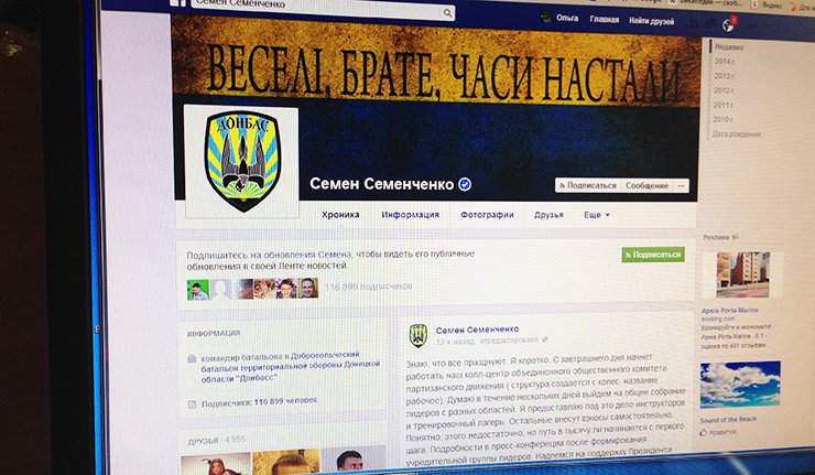 Командант батаљона „Донбас“ најавио партизански рат