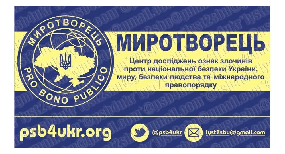 Украјина помаже ИД објавом података о руским борцима у Сирији