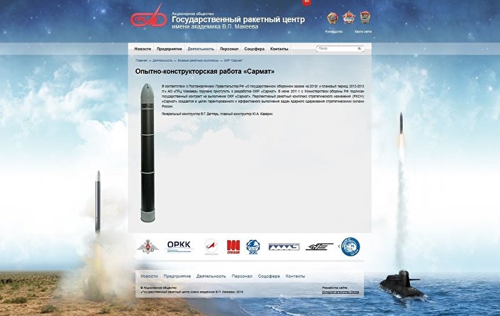 Објављена прва фотографија балистичке ракете РС-28 „Сармат“