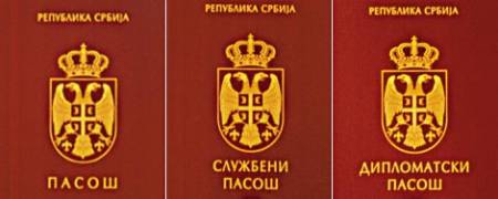Пасош VS ћирилица