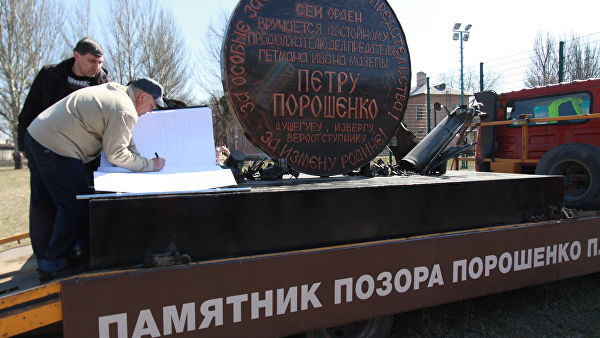 У ДНР-у направили „Орден Јуде“ за Петра Порошенка тежак две тоне од украјинских граната