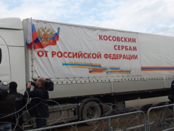 Хуманитарна помоћ за Србе протекла