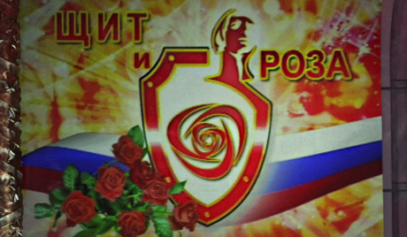 Штит и ружа за жене у еполетама