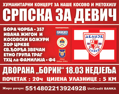 Србска за Девич