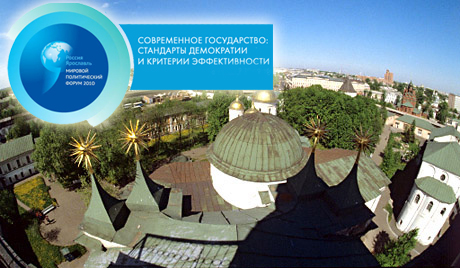 Светска интелектуална елита окупља се на политичком форуму у Јарослављу