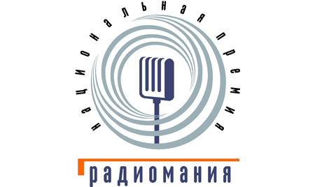 Радиоманија-2012: Глас Русије у финалу
