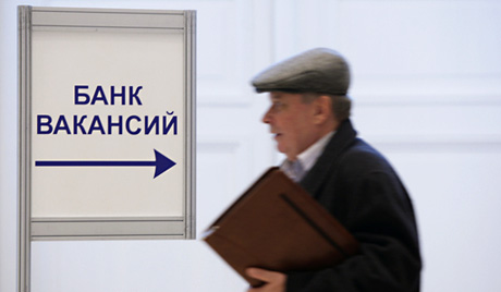 Црни ПР: америчка слика руске незапослености