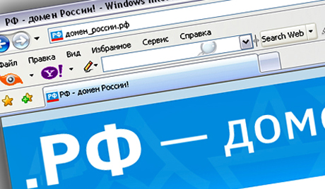 Домен излази у масе
