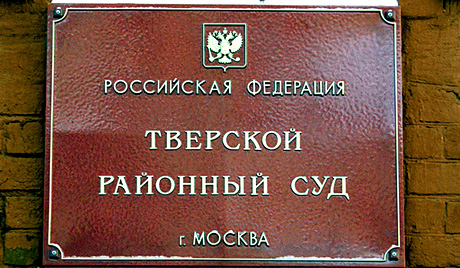 Хрватски студент осуђен на 6 година затвора за напад на судију у Москви