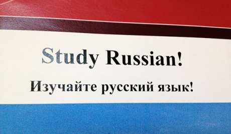 Грци уче руски да би лакше нашли посао
