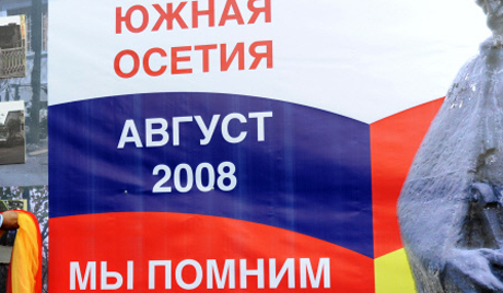 Јужна Осетија: пет година од августовског рата
