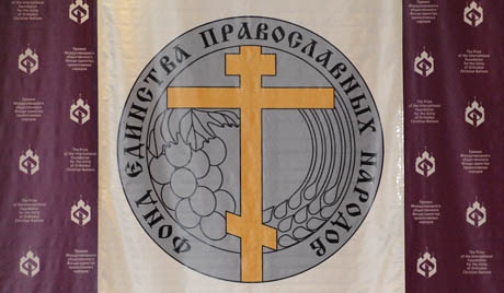 Православни Давос у србском Нишу