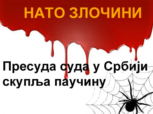 Пресуда за НАТО злочине сакупља прашину у суду