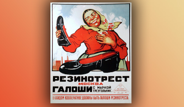 Особености руске рекламе