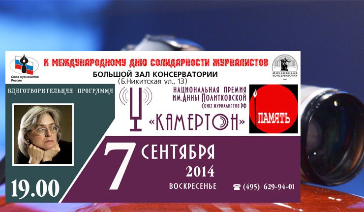 Савез новинара спроводи акцију у сећање на погинуле колеге