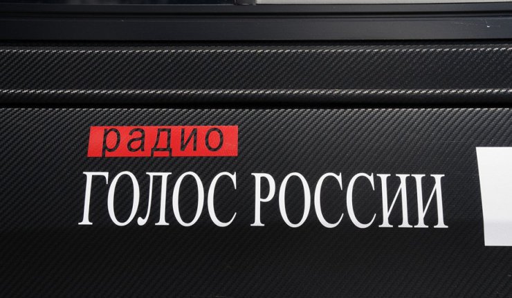 „Глас Русије“ слави 85. рођендан