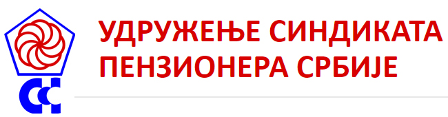 УСПС тврди да је Уставни суд донео политичку одлуку