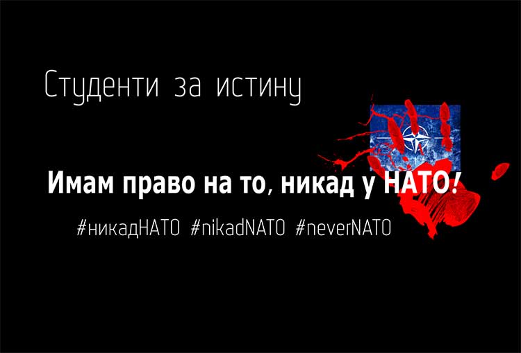 Петиција студената „Никад у НАТО“: Сачувати достојанство Срба и Србије