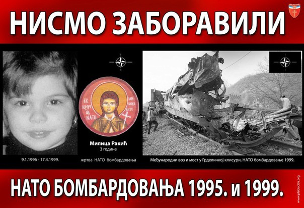 Aнти-НАТО протест 27. марта у 14 часова на Тргу Републике