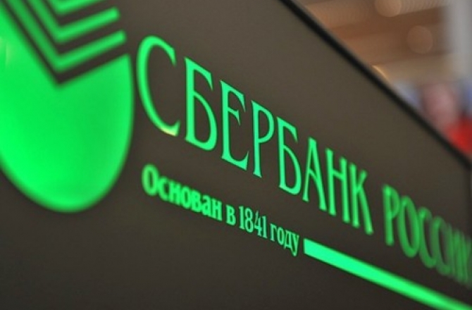 Удружење „Ћирилица-Београд“: Не знамо чије интересе заступа Сбербанка