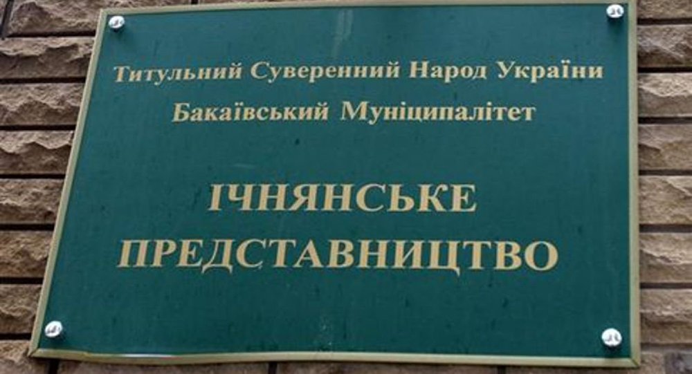 У Украјини већ 14 година постоји монархија