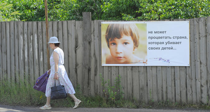 Хоће ли у Русији бити забрањени абортуси?
