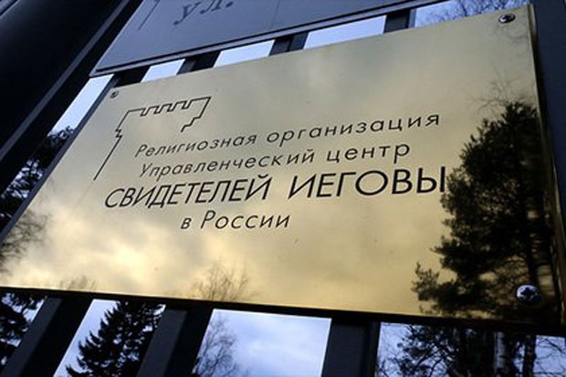 ЕУ забринута због забране Јеховиних сведока у Русији