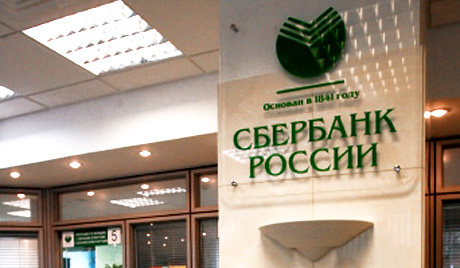 Сбербанка наставља међународну експанзију