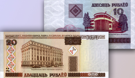 Белорусија размишља о новим новчаницама