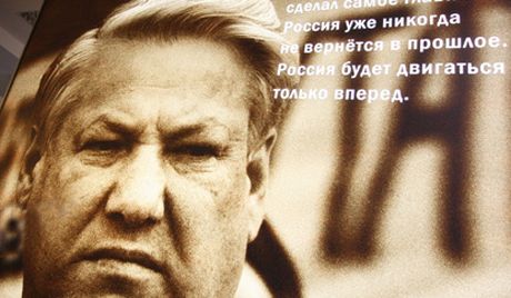 Борис Јелцин – рушилац или стваралац?