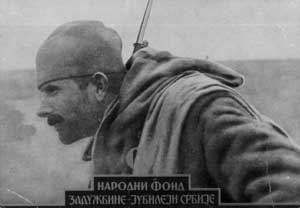 Србски Хероји - ОКО СОКОЛОВО