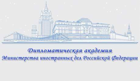 Руска дипломатска школа и даље заузима водеће позиције у свету