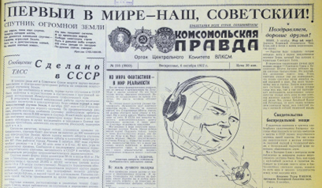 Свет обележава 55. годину свемирске ере