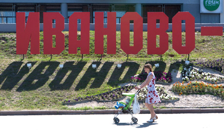 Иваново може да постане омладинска престоница Европе