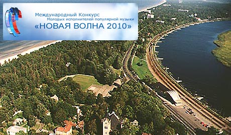 Девети талас Јурмале