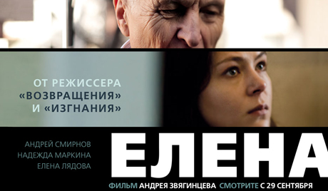 Награда Златни орао или тријумф «Јелене»