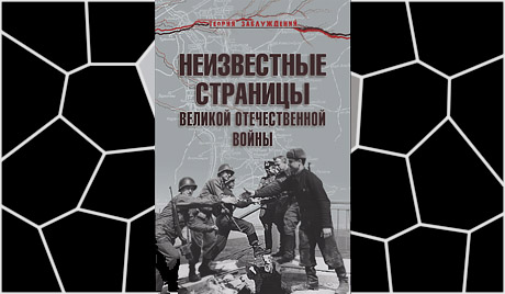 Глас Русије отвара историјска документа