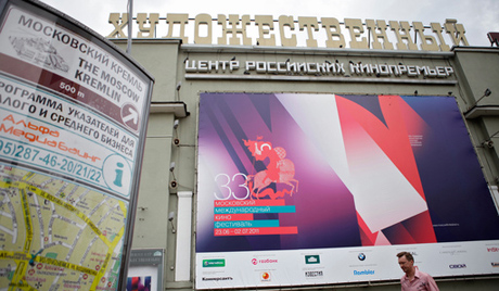 Московски филмски фестивал: ништа сувишно