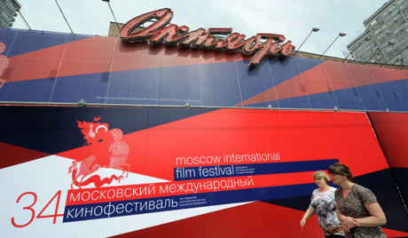 Московски филмски фестивал